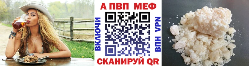это формула магазин Тюкалинск Alpha PVP мука