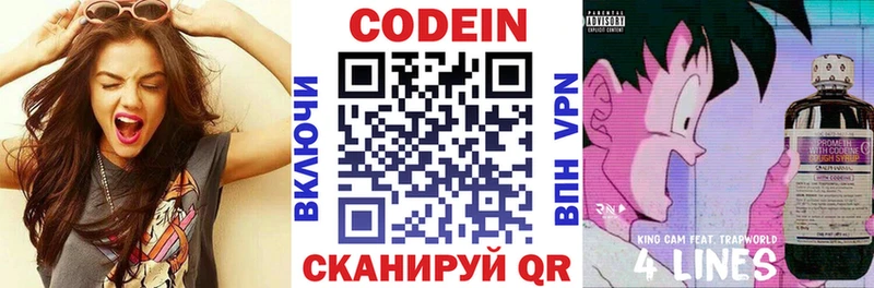 Codein Purple Drank  Тюкалинск 