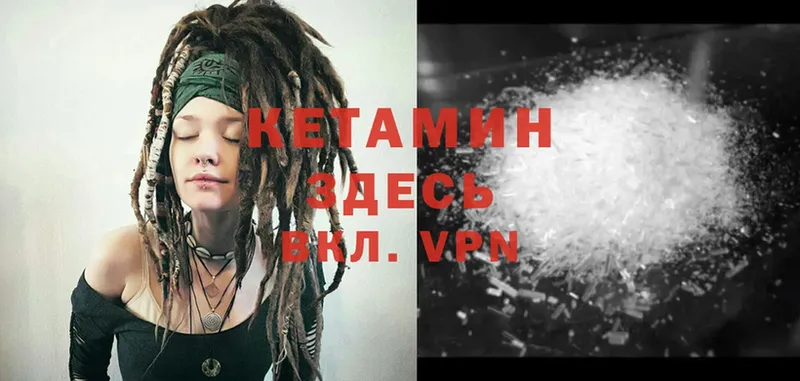 Кетамин ketamine  Тюкалинск 