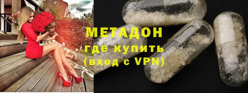 Метадон VHQ  Тюкалинск 